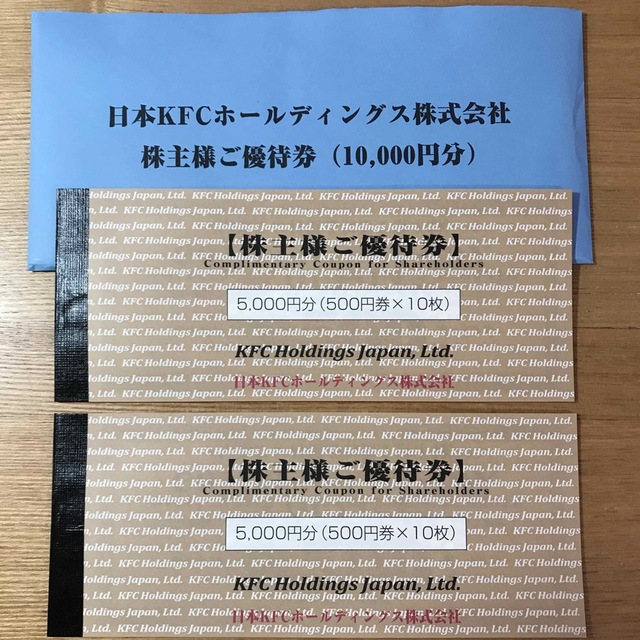日本KFC HD（ケンタッキー）株主優待券10000円分（500円券x 20枚）