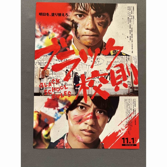 Johnny's(ジャニーズ)のキンプリ　映画フライヤー　3枚 エンタメ/ホビーのタレントグッズ(アイドルグッズ)の商品写真