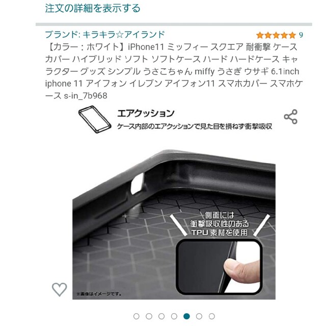 kiki*様専用 iPhone11ケース スマホ/家電/カメラのスマホアクセサリー(iPhoneケース)の商品写真