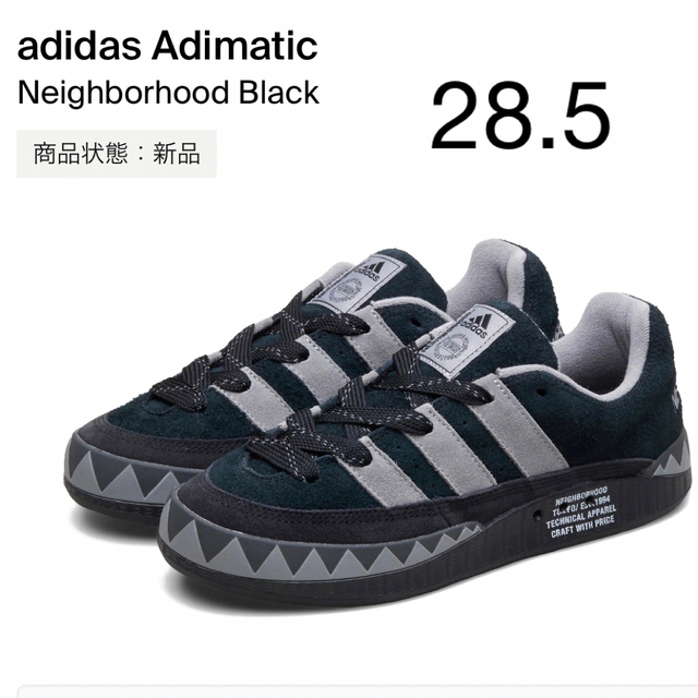 NEIGHBORHOOD adidas Adimatic BLACK 28.5メンズ