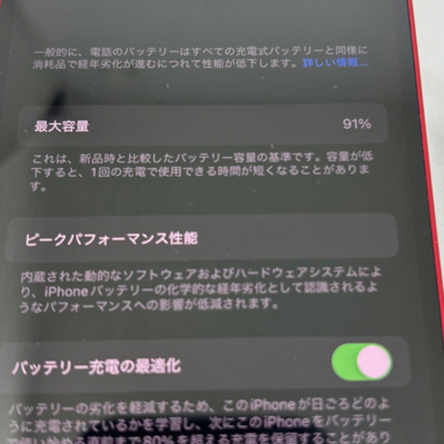 iPhone(アイフォーン)のiPhone13 RED 128GB スマホ/家電/カメラのスマートフォン/携帯電話(スマートフォン本体)の商品写真