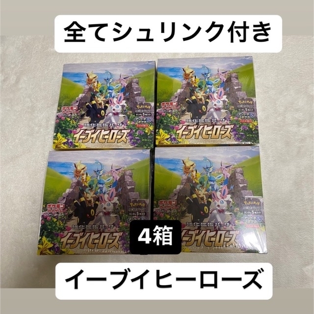 Box/デッキ/パック ポケモンカード イーブイヒーローズ 4Box にあ様 ...