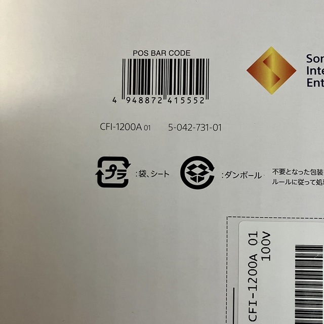 PlayStation5 本体 CFl-1200A01 ソニー PS5 新品