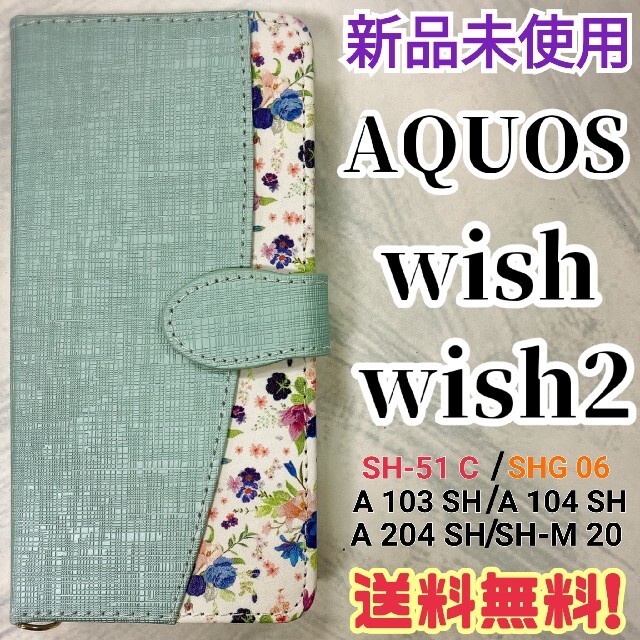 マーケット AQUOS wish wish2 ケース カバー ネイビー 花柄 手帳型