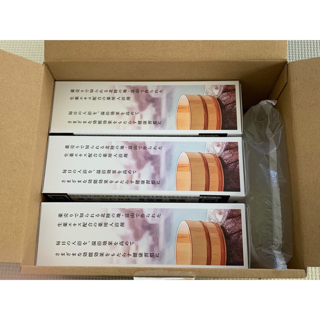 常備浴 富山常備薬 3本セット