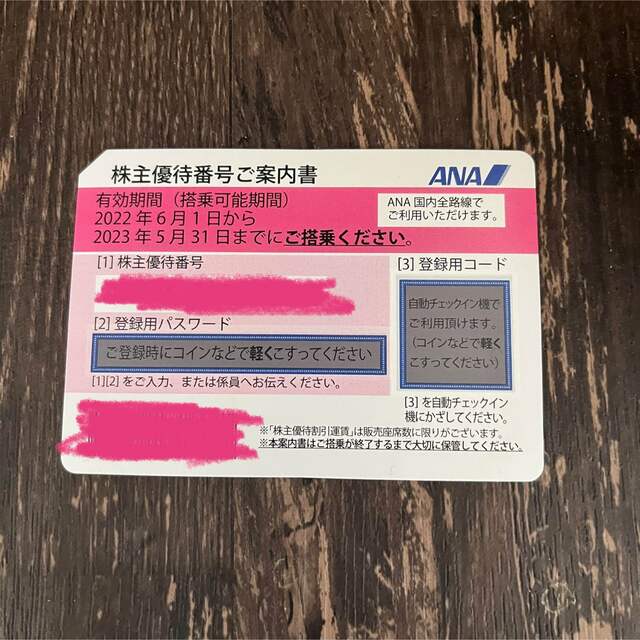 ANA 株主優待 チケットの優待券/割引券(その他)の商品写真