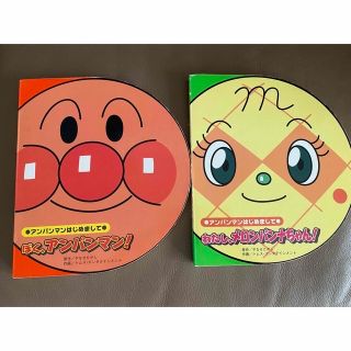 アンパンマン(アンパンマン)のアンパンマン　メロンパンなちゃん　絵本セット(絵本/児童書)