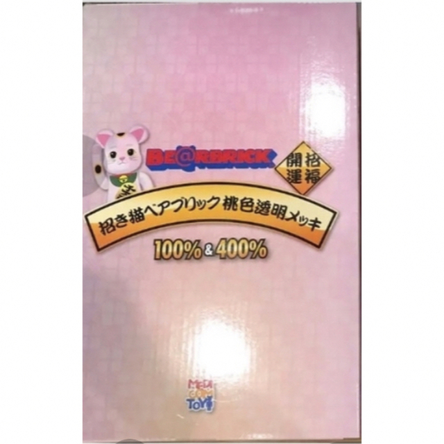 BE@RBRICK(ベアブリック)の新品　未開封　BE@RBRICK 招き猫 桃色透明メッキ 100％ & 400％ エンタメ/ホビーのフィギュア(その他)の商品写真