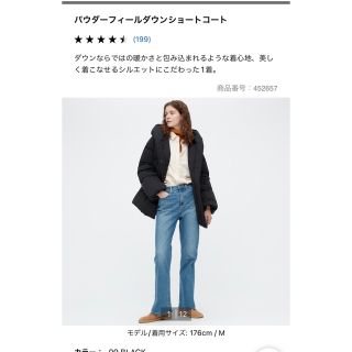 ユニクロ(UNIQLO)のユニクロ　パウダーフィールダウンショートコート　黒(ダウンコート)