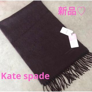 ケイトスペードニューヨーク(kate spade new york)の新品♡ Kate spade カシミヤマフラー レディースマフラー(マフラー/ショール)