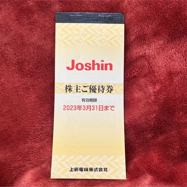 Joshin 株主優待 チケットの優待券/割引券(ショッピング)の商品写真