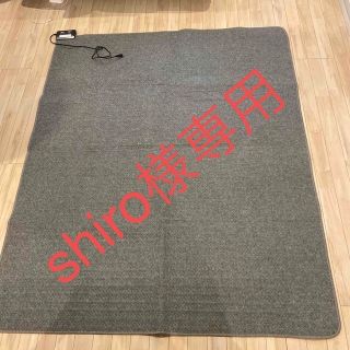 【shiro様専用】電気カーペット 3畳(ホットカーペット)