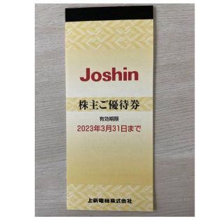 上新電機 優待券 5000円分（200円券×25枚）ジョーシン電機　Joshin(ショッピング)