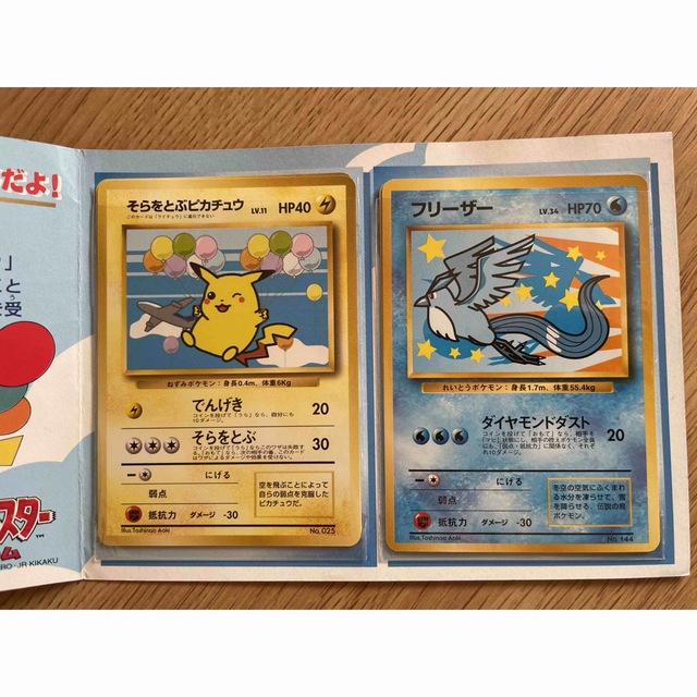 【美品・未使用】ポケモンカード ANAスペシャル ´99バージョン