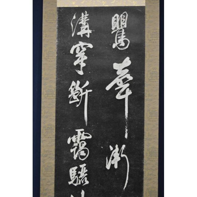 不詳/作者不詳/大根画賛/布袋屋掛軸HJ-516 (複製 作者不詳 不詳/作者不詳/大根画賛/布袋屋掛軸HJ-516 (複製 作者不詳