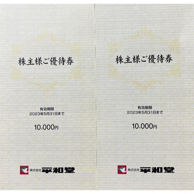 チケット≅ 平和堂 株主優待券 10000円×2冊 20000円の通販 by チズル's