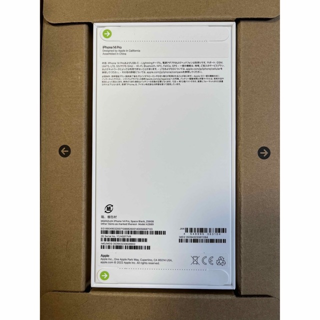 新品・未開封 iPhone 14 Pro 256GB スペースブラック 1