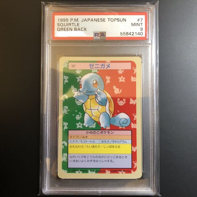 御三家 ゼニガメ PSA9 トップサン ポケモンカード ポケカ | www