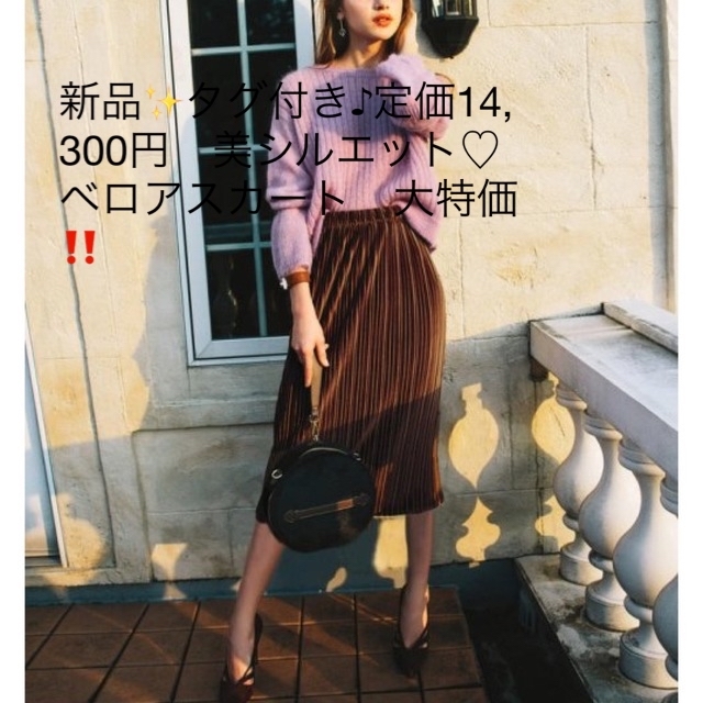 VICKY(ビッキー)の新品✨タグ付き♪定価14,300円　美シルエット♡ベロアスカート　大特価‼️ レディースのスカート(その他)の商品写真