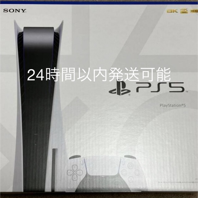 新品未使用品SONY PlayStation5 CFI-1200A01