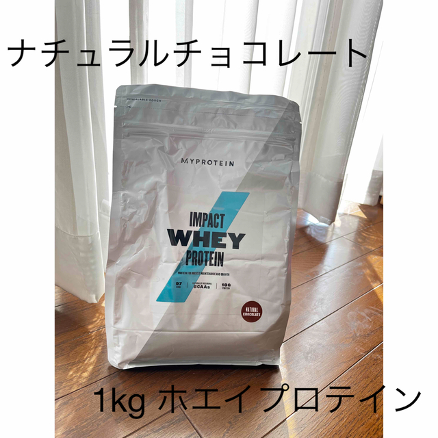 マイプロテイン ホエイプロテイン 1キロ ナチュラルチョコレート