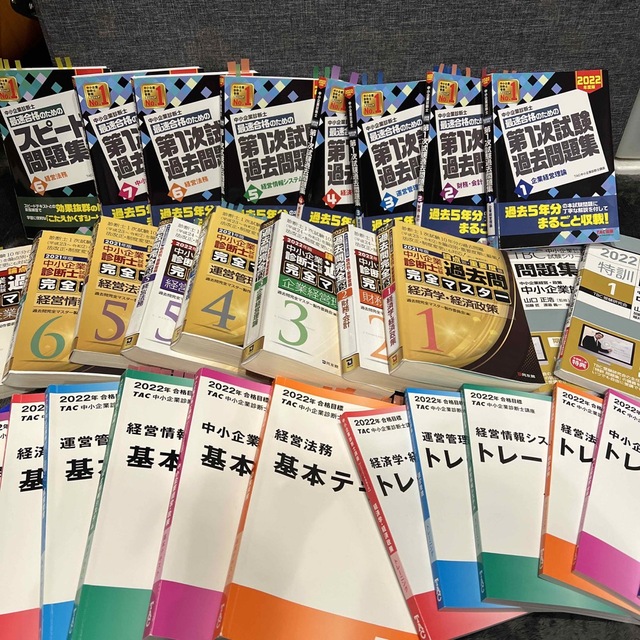 【中古】　中小企業診断士　TAC講座＋過去問完全マスター＋おまけ