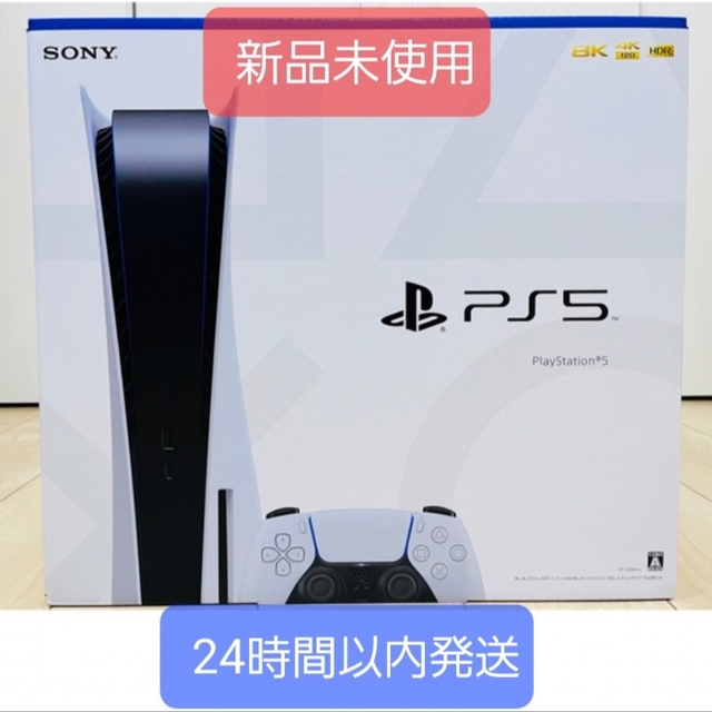 PlayStation - プレイステーション５ CFI-1200A01【最新型】