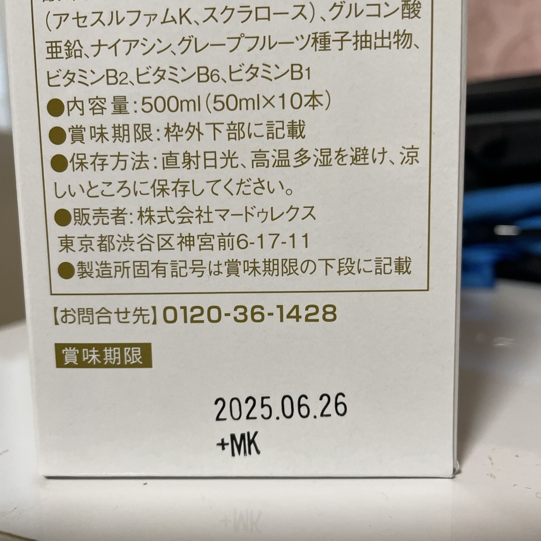 Ex:beaute(エクスボーテ)のエックスボーテ　コラーゲン20000puls 30本 食品/飲料/酒の健康食品(コラーゲン)の商品写真