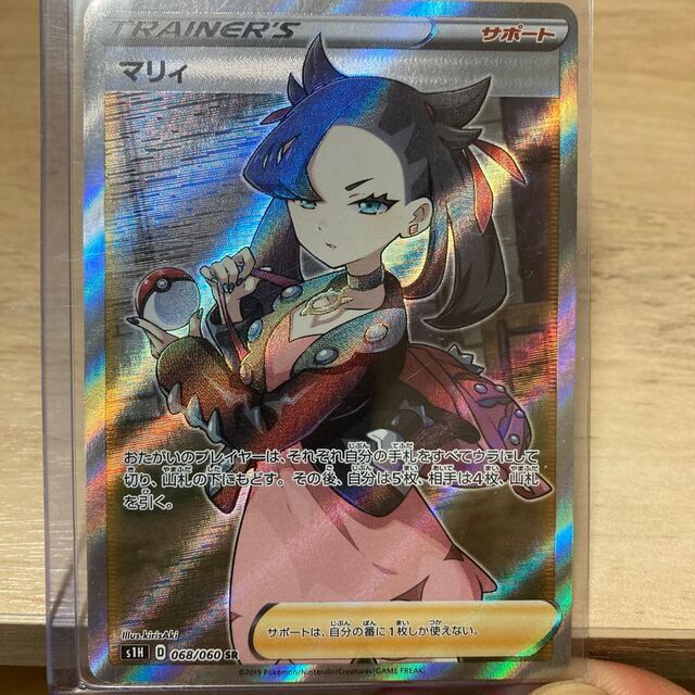 人気を誇る ポケモン - 068/060 SR シールドマリィ SR マリィ シングル