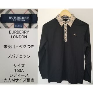 バーバリー(BURBERRY)の【未使用・タグつき】BURBERRY LONDON　バーバリー　長袖シャツ(カットソー(長袖/七分))