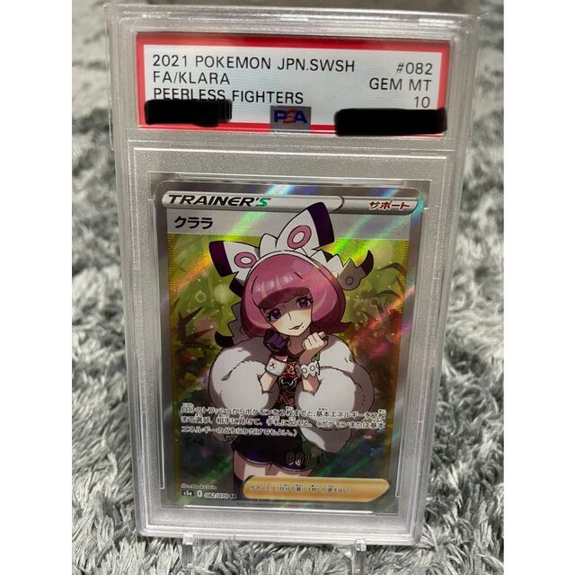 税込) ポケモン - クララ psa10 シングルカード - infoelect.net