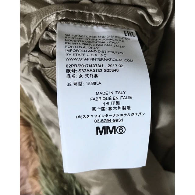 Maison Martin Margiela(マルタンマルジェラ)のmm6メゾンマルジェラ　ファーコート メンズのジャケット/アウター(その他)の商品写真