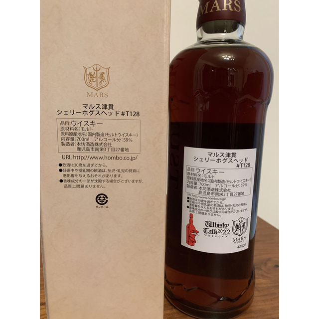 ウイスキートーク2022 太陽と鳳凰#8 津貫2015マルス蒸留所 食品/飲料/酒の酒(ウイスキー)の商品写真