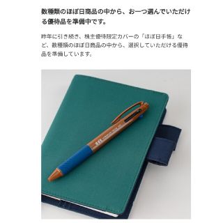 ほぼ日手帳2023　株主優待　おまけ付き(その他)