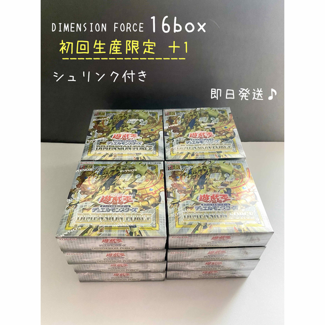 遊戯王　dimension force 新品シュリンク付き未開封品　12box