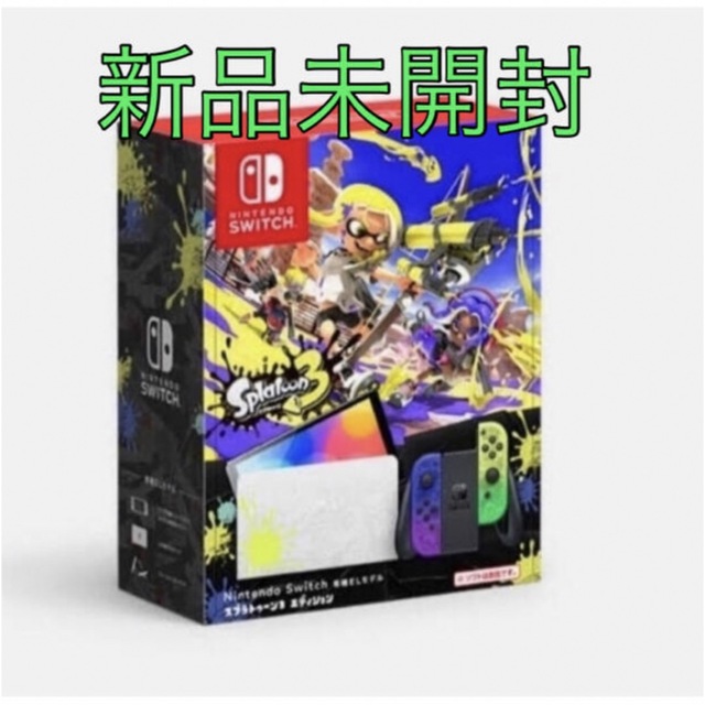 Nintendo Switch(ニンテンドースイッチ)の新品未開封Nintendo Switch スプラトゥーン3 エディション 本体 エンタメ/ホビーのゲームソフト/ゲーム機本体(家庭用ゲーム機本体)の商品写真