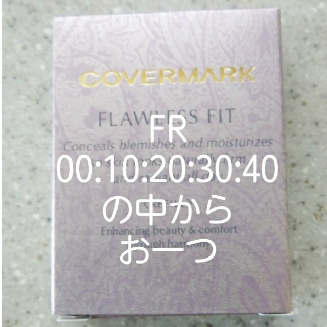 COVERMARK(カバーマーク)のカバーマークフローレスフィット(リフィル)FR00.10.20.30.40 コスメ/美容のベースメイク/化粧品(ファンデーション)の商品写真