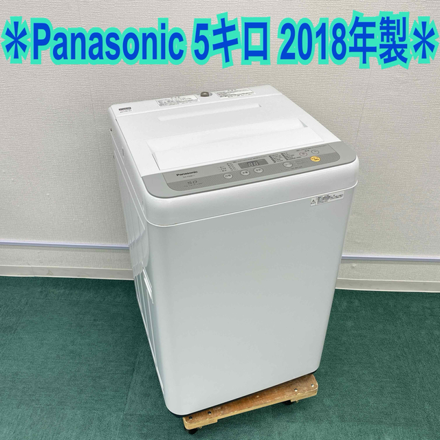 送料込み＊パナソニック 全自動洗濯機 5キロ 2018年製＊のサムネイル
