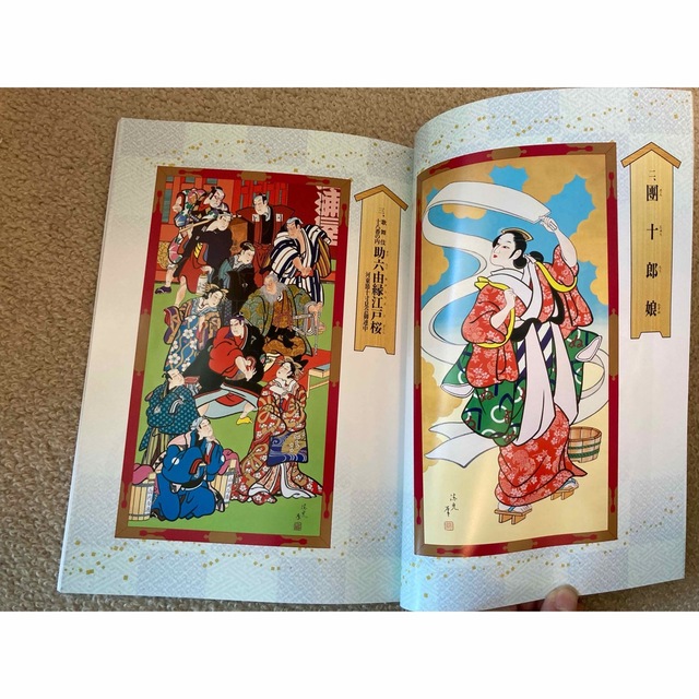 市川團十郎白猿襲名披露十二月大歌舞伎　筋書 チケットの演劇/芸能(伝統芸能)の商品写真