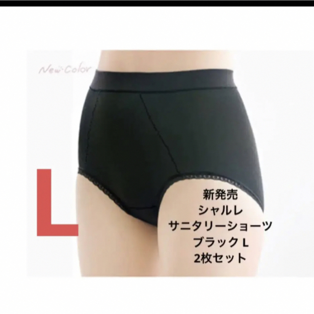 &mooned サニタリーショーツL2枚 | www.ddechuquisaca.gob.bo