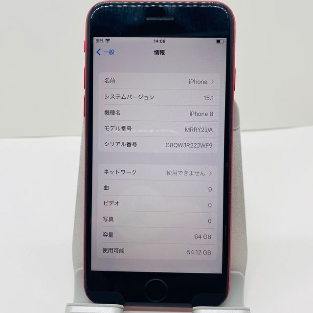 【売り切り特価‼】iPhone8 64GB SIMフリー【オススメの逸品♪】