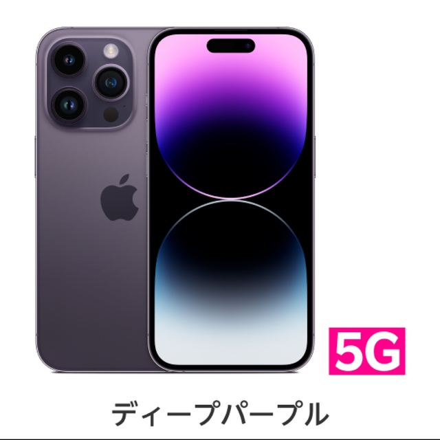 新品未開封　iPhone 14 Pro 128GB ディープパープル