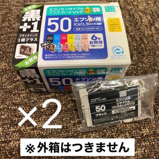 エプソンプリンター用インク(互換)[IC6CL50＋ICBK50 ×2]2セット(OA機器)