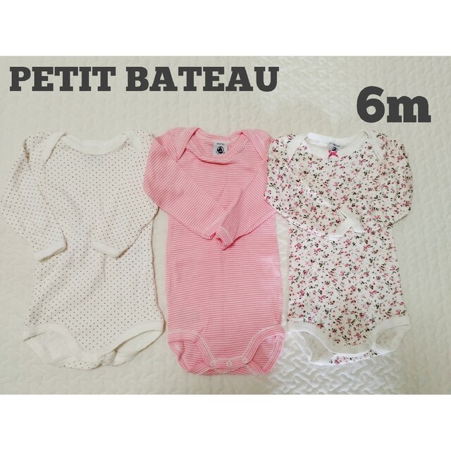 PETIT BATEAU(プチバトー)の【プチバトー】長袖ロンパース　肌着　6m 花柄　ピンク　女の子　3点セット キッズ/ベビー/マタニティのベビー服(~85cm)(ロンパース)の商品写真