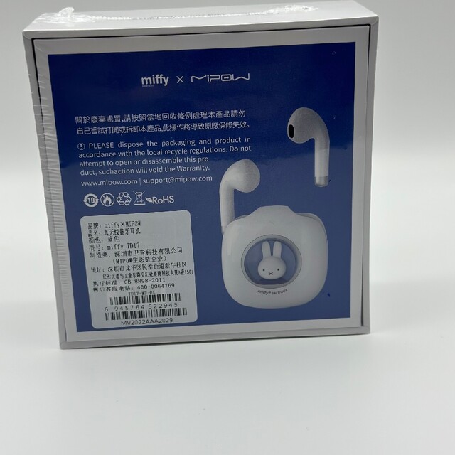 【新品】ミッフィー Bluetoothイヤホン ワイヤレスイヤホン