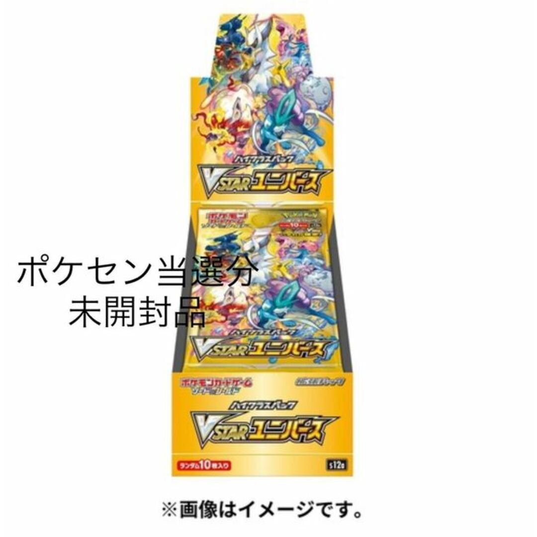 ポケセン産 ポケカ スカーレット バイオレット VSTARユニバース BOX