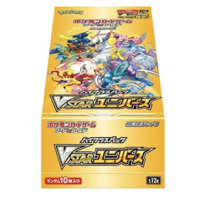 送料無料 非冷凍品同梱不可 ポケモンカード Vstar ユニバース