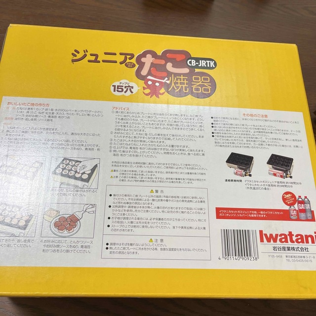 Iwatani(イワタニ)のイワタニ　たこ焼き器 スマホ/家電/カメラの調理家電(たこ焼き機)の商品写真