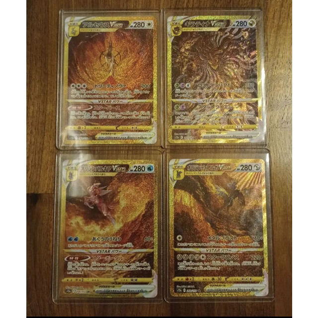 ギラティナ、アルセウス、ディアルガ、パルキア - ポケモンカードゲーム ギラティナ、アルセウス、ディアルガ、パルキア - ポケモンカードゲーム