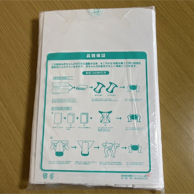 ひょどる様専用　布おむつ キッズ/ベビー/マタニティのおむつ/トイレ用品(布おむつ)の商品写真